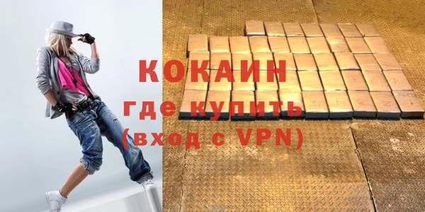 кокаин премиум Горняк
